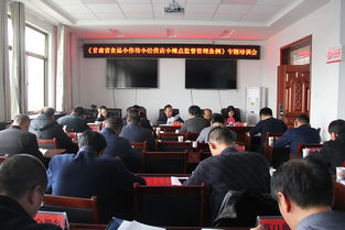 庆城市食品小作坊经营管理工作动态 规范发展，保障安全